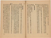 《皇漢醫學》藏品圖，第211張