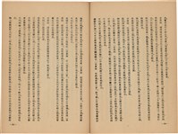 《皇漢醫學》藏品圖，第213張