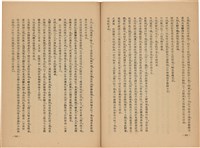 《皇漢醫學》藏品圖，第214張