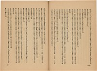 《皇漢醫學》藏品圖，第216張