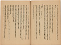 《皇漢醫學》藏品圖，第217張