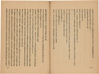 《皇漢醫學》藏品圖，第218張