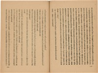 《皇漢醫學》藏品圖，第219張