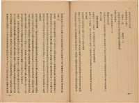 《皇漢醫學》藏品圖，第221張