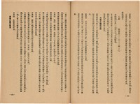 《皇漢醫學》藏品圖，第224張