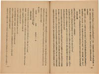 《皇漢醫學》藏品圖，第226張