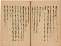 《皇漢醫學》藏品圖，第227張