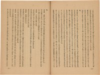 《皇漢醫學》藏品圖，第228張