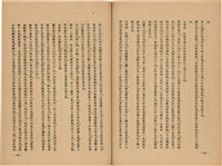 《皇漢醫學》藏品圖，第229張