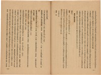 《皇漢醫學》藏品圖，第230張