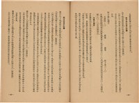 《皇漢醫學》藏品圖，第231張