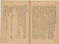 《皇漢醫學》藏品圖，第232張