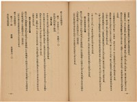 《皇漢醫學》藏品圖，第233張