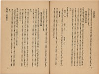 《皇漢醫學》藏品圖，第234張