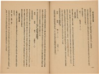 《皇漢醫學》藏品圖，第237張