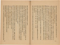 《皇漢醫學》藏品圖，第238張