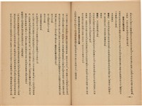 《皇漢醫學》藏品圖，第240張