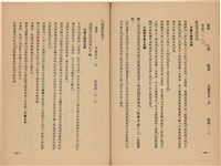 《皇漢醫學》藏品圖，第242張