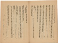 《皇漢醫學》藏品圖，第243張