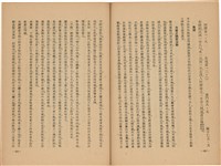 《皇漢醫學》藏品圖，第244張