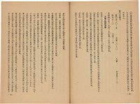 《皇漢醫學》藏品圖，第246張
