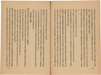 《皇漢醫學》藏品圖，第247張