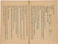 《皇漢醫學》藏品圖，第248張