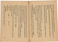 《皇漢醫學》藏品圖，第251張