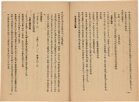 《皇漢醫學》藏品圖，第253張