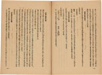 《皇漢醫學》藏品圖，第254張