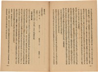 《皇漢醫學》藏品圖，第255張