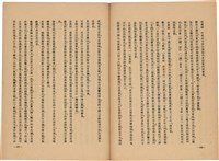 《皇漢醫學》藏品圖，第256張
