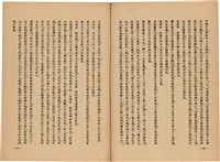 《皇漢醫學》藏品圖，第257張