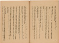 《皇漢醫學》藏品圖，第261張