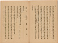 《皇漢醫學》藏品圖，第262張