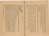 《皇漢醫學》藏品圖，第264張