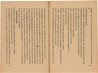 《皇漢醫學》藏品圖，第265張