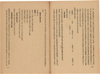 《皇漢醫學》藏品圖，第266張