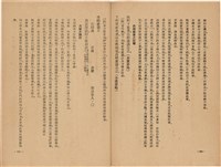 《皇漢醫學》藏品圖，第269張