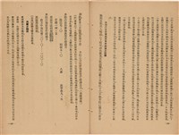 《皇漢醫學》藏品圖，第272張
