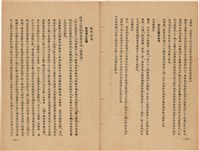 《皇漢醫學》藏品圖，第273張