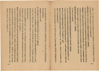 《皇漢醫學》藏品圖，第275張