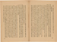 《皇漢醫學》藏品圖，第276張