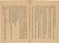 《皇漢醫學》藏品圖，第277張