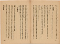 《皇漢醫學》藏品圖，第278張