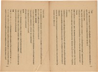 《皇漢醫學》藏品圖，第279張