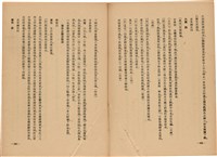 《皇漢醫學》藏品圖，第280張