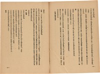 《皇漢醫學》藏品圖，第281張