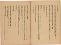 《皇漢醫學》藏品圖，第282張