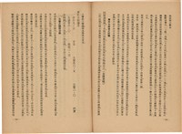 《皇漢醫學》藏品圖，第283張